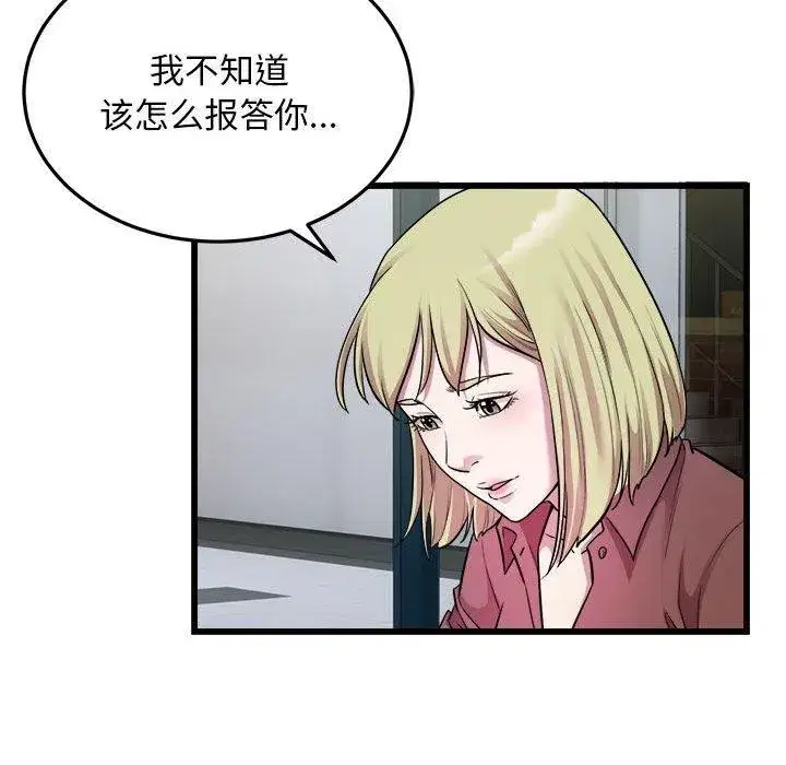 第78話