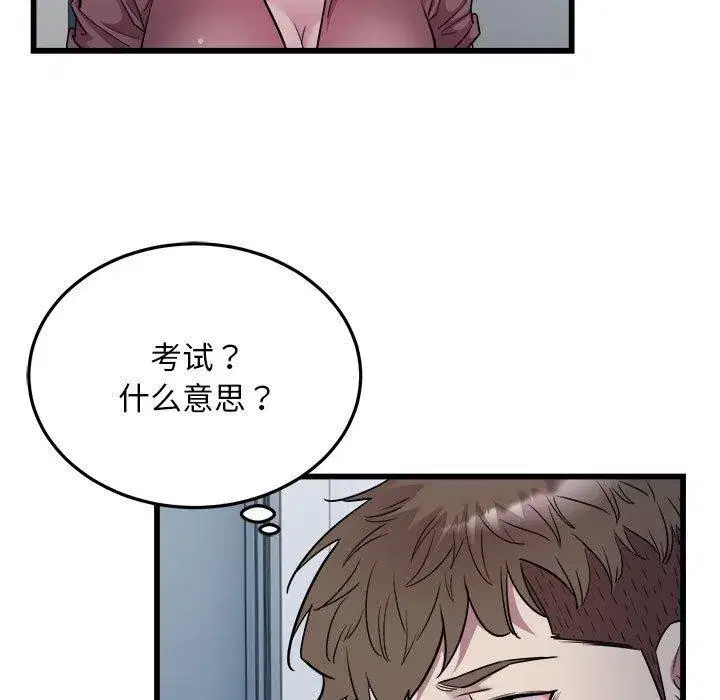 第78話