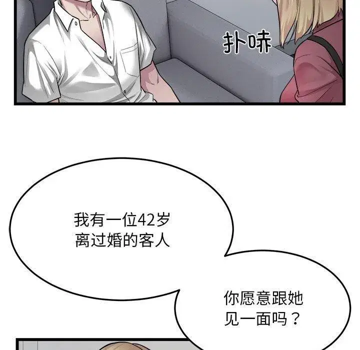 第79話