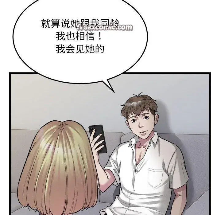 第79話