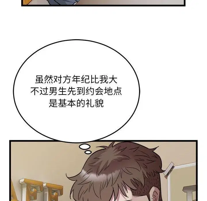 第79話
