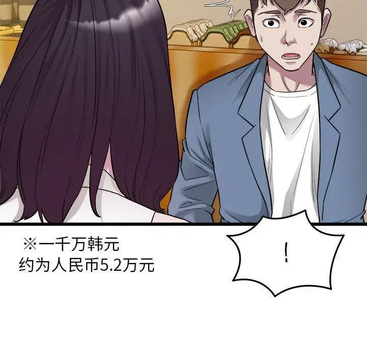 第79話