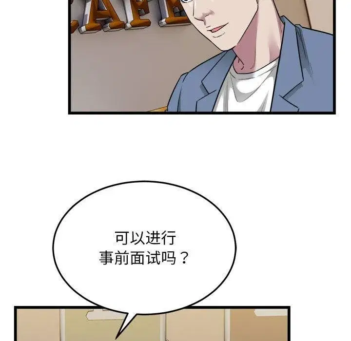 第79話
