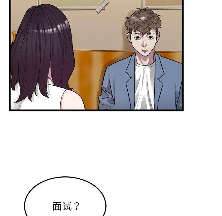 第79話