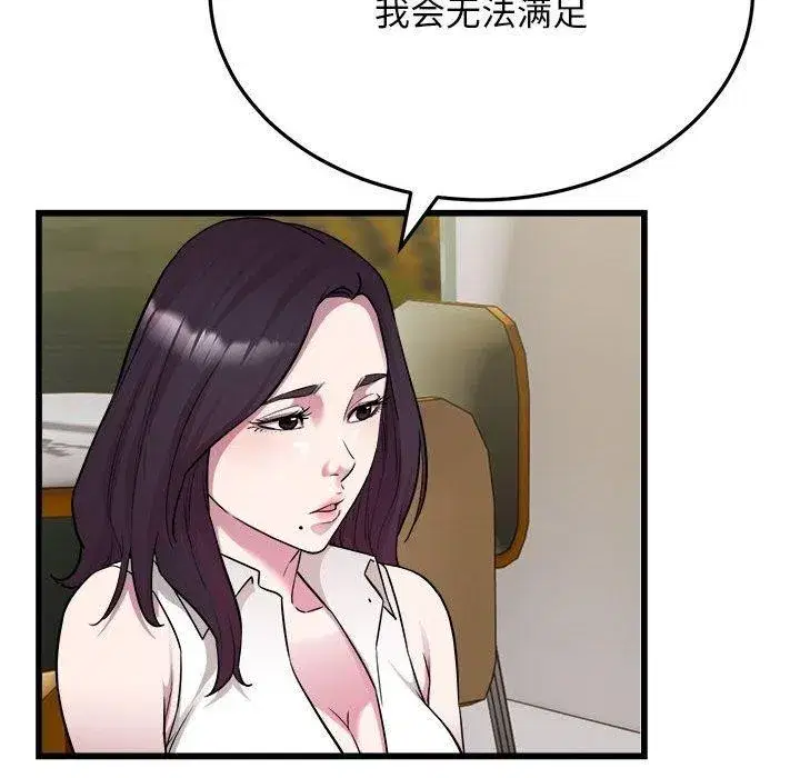 第79話