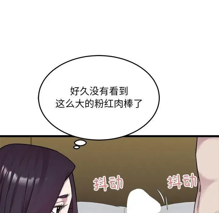 第79話