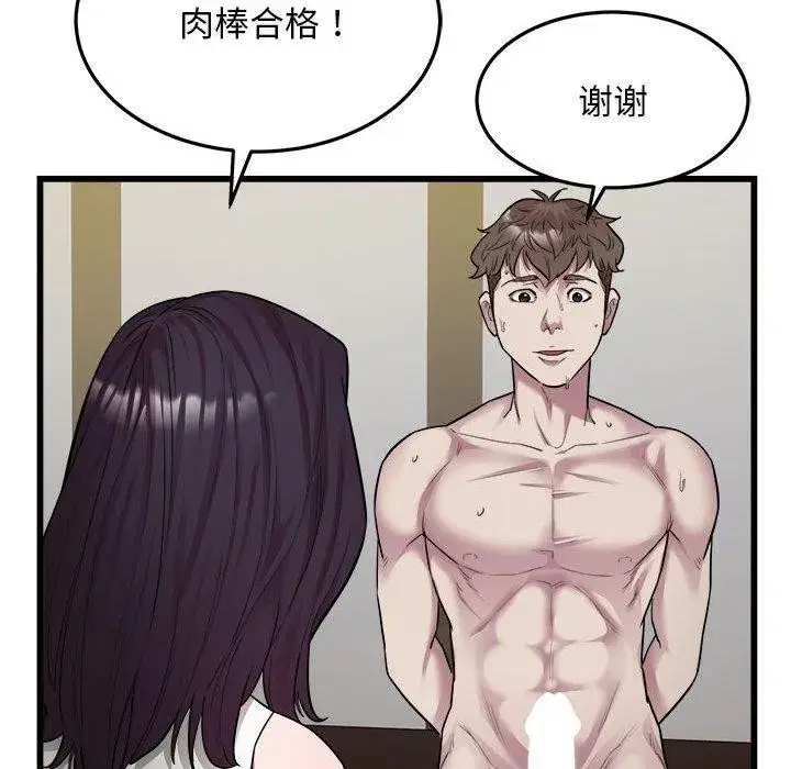 第79話