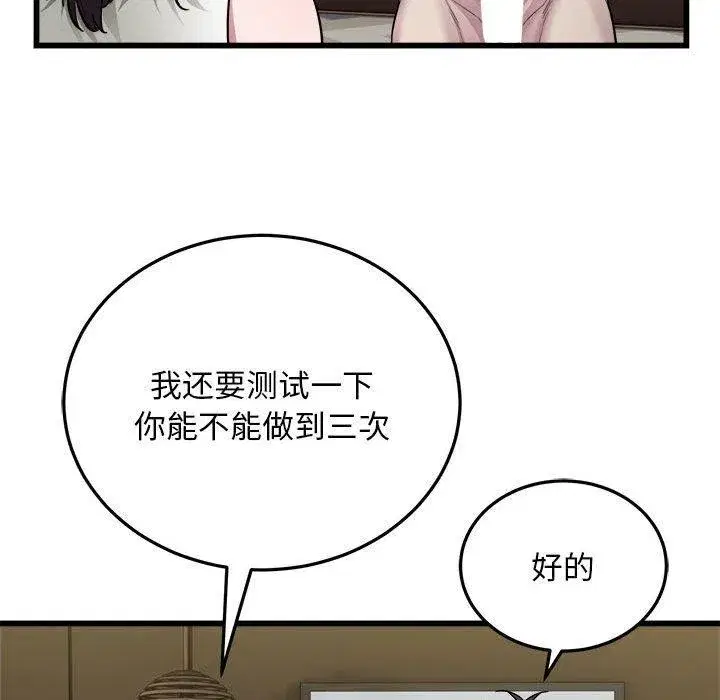第79話