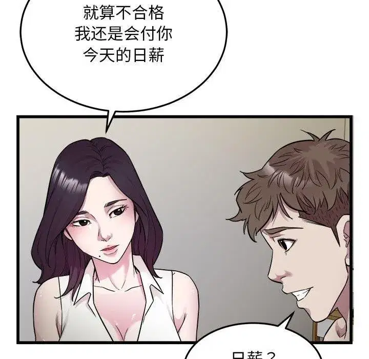 第79話