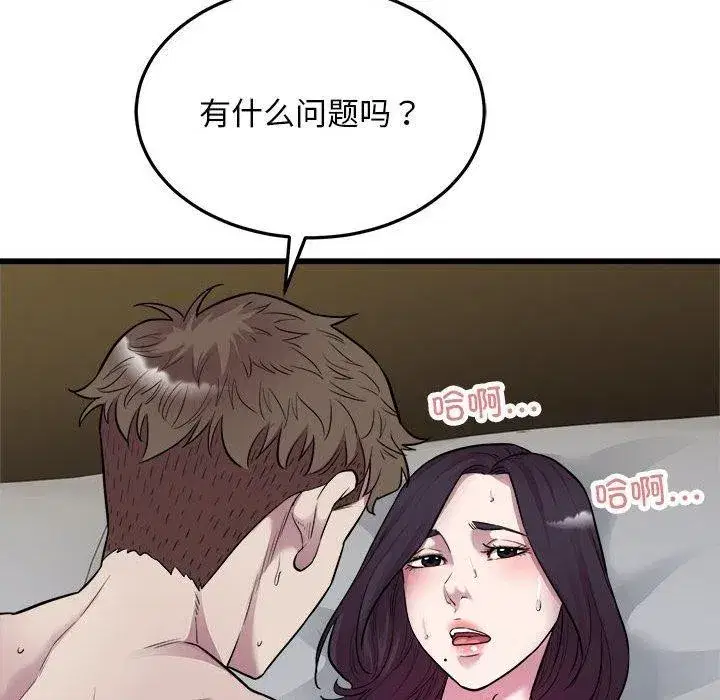 第79話