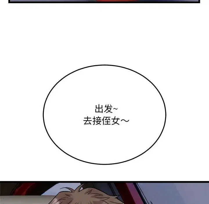第80話