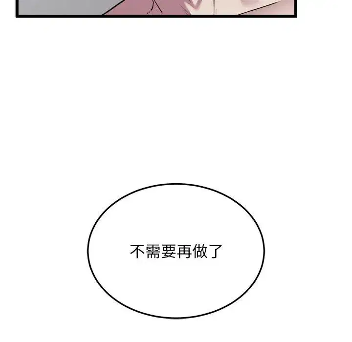 第80話