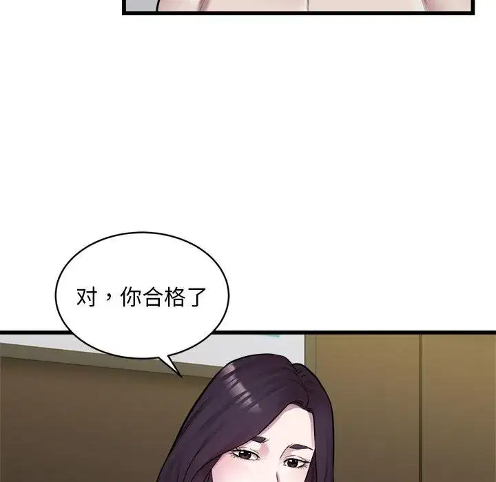 第80話