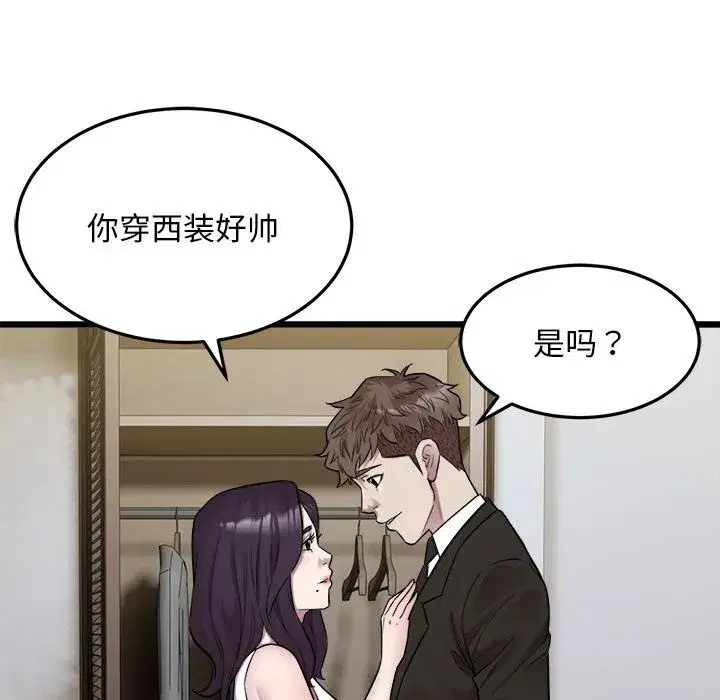 第80話
