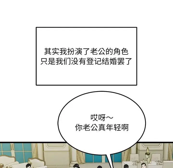 第80話