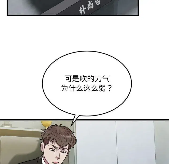 第80話