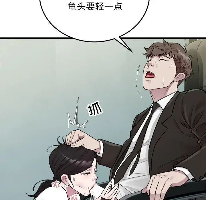第80話