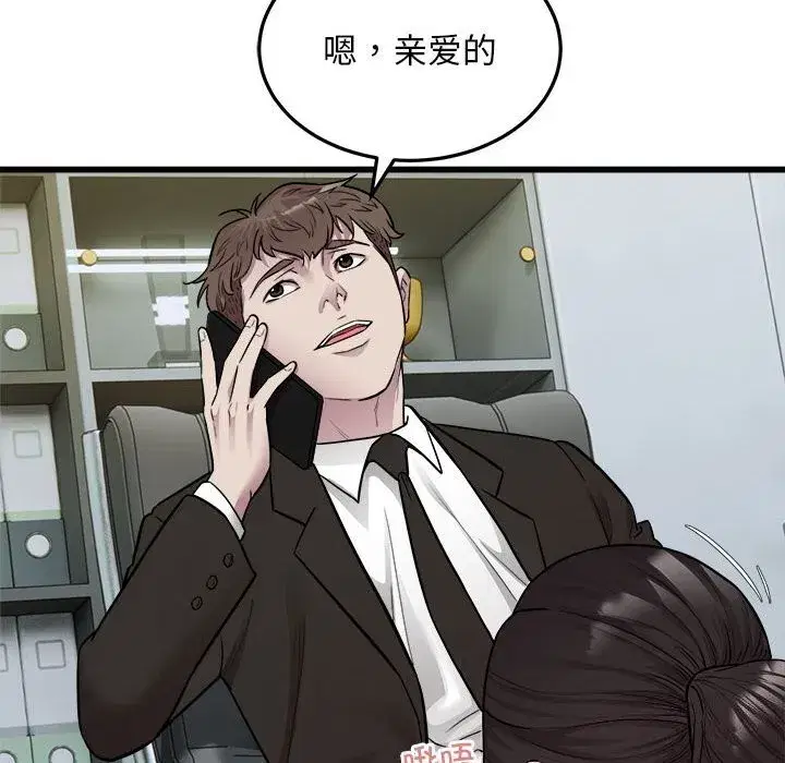 第80話