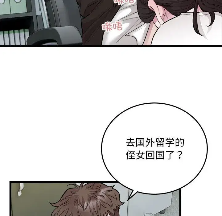 第80話