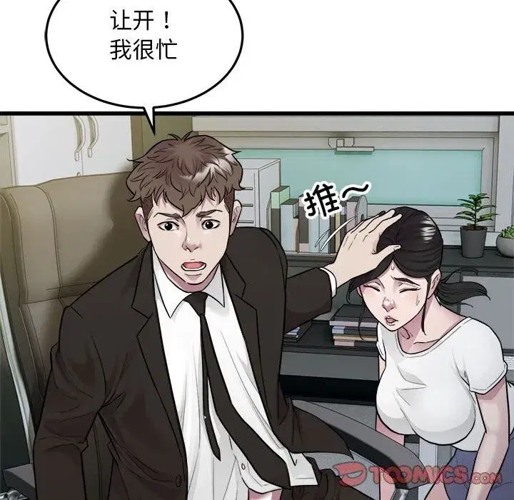 第80話