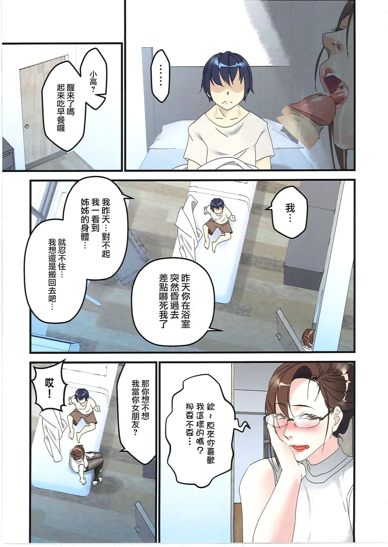 第2話