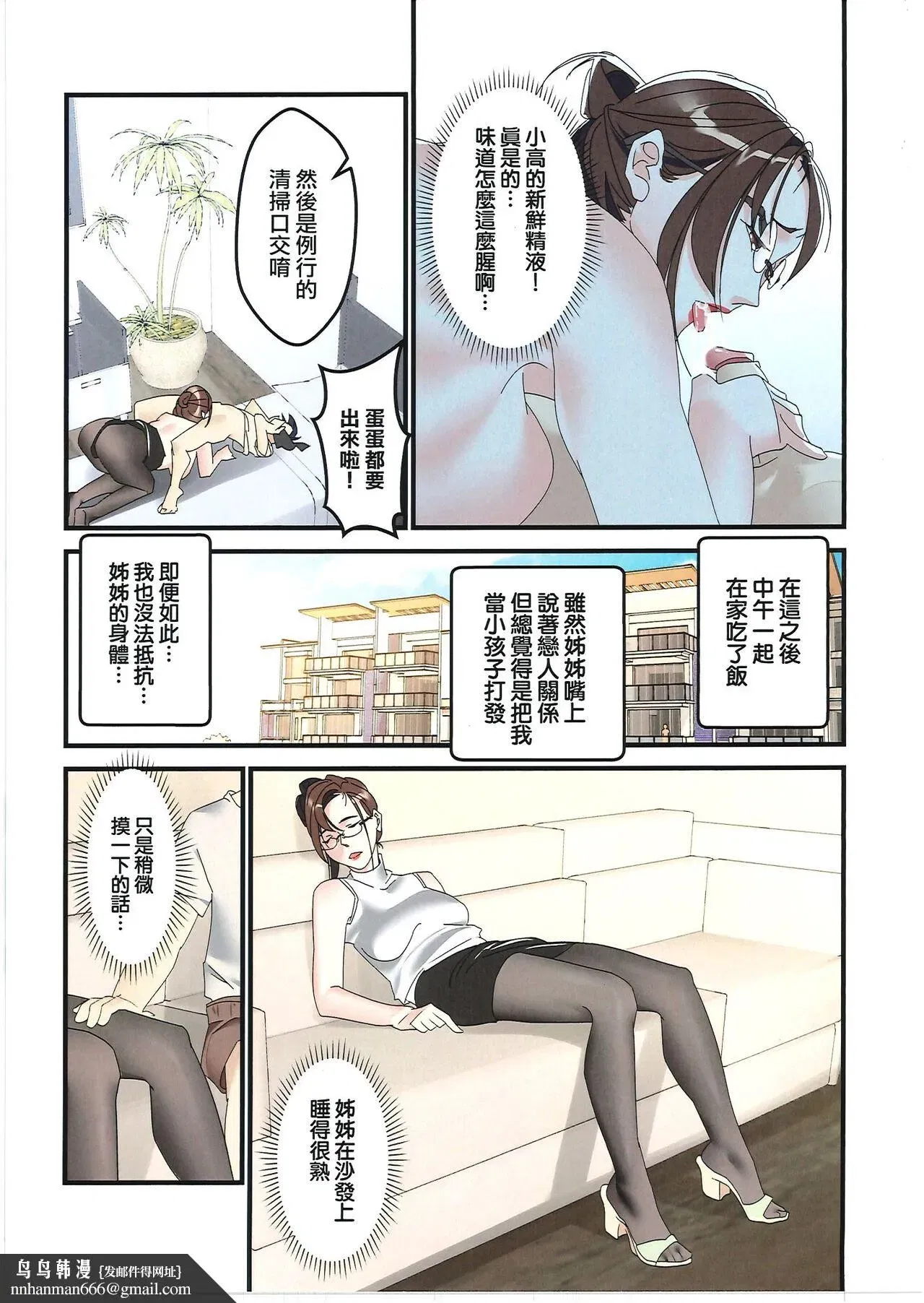 第2話