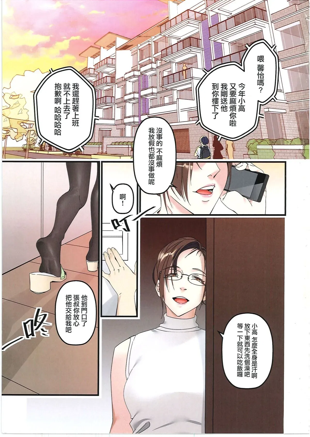 第2話