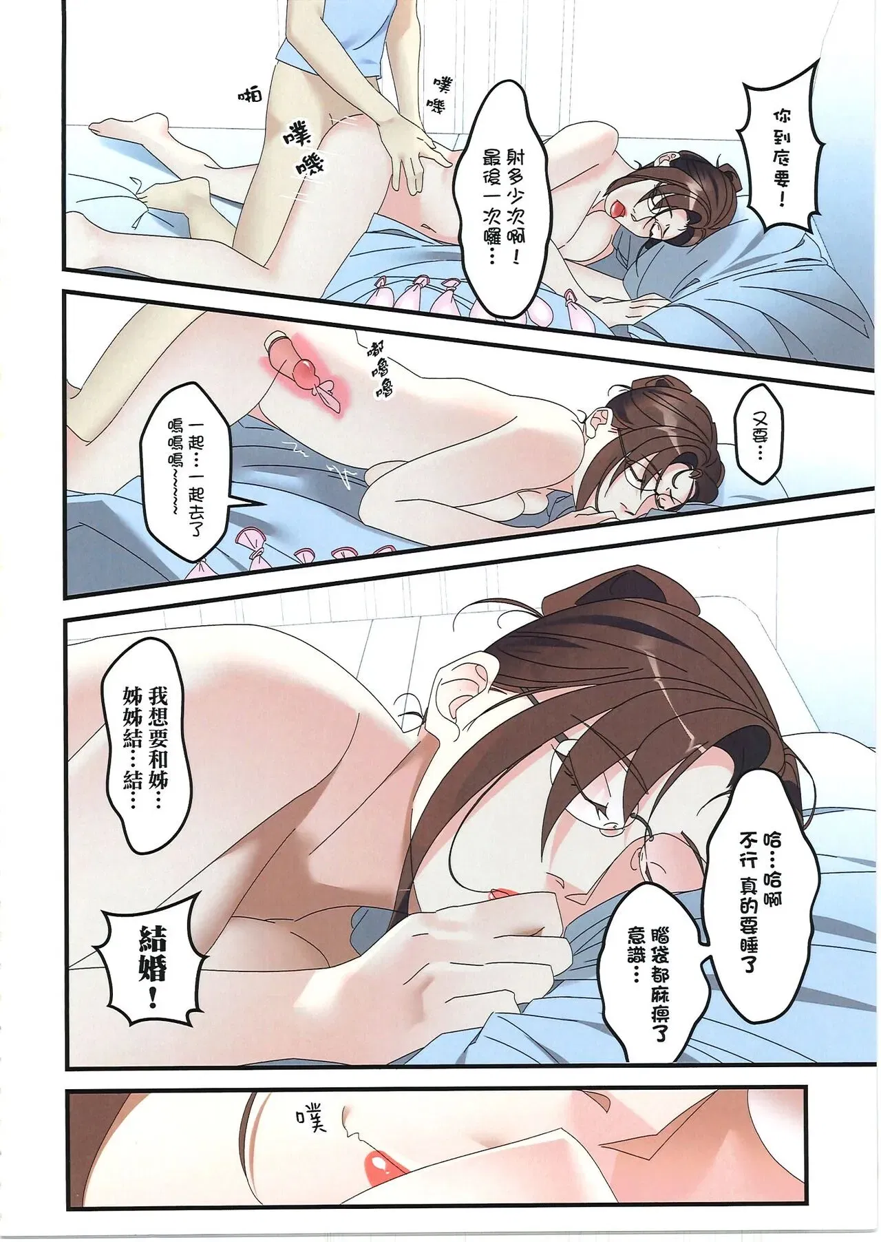 第2話