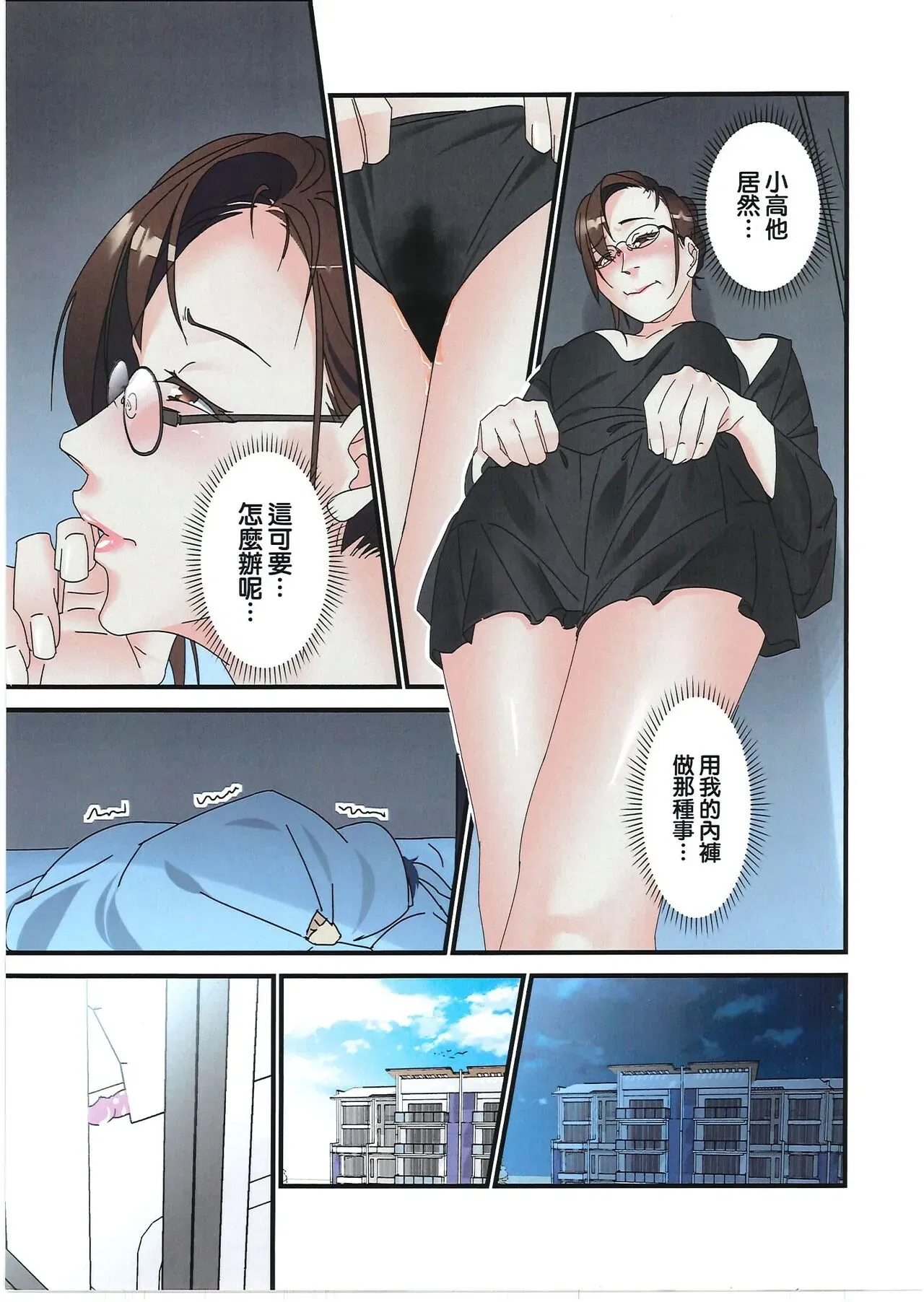 第2話