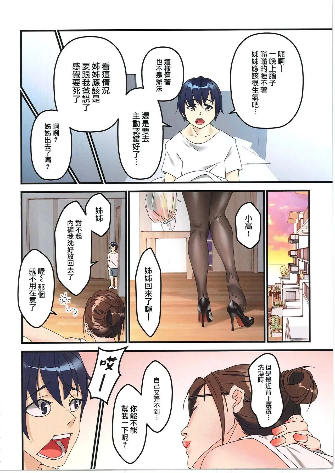 第2話