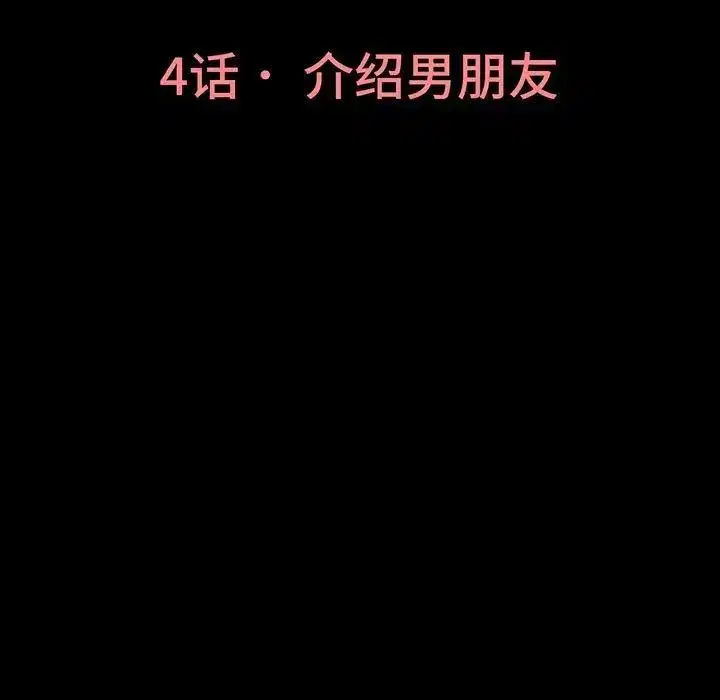 第4話