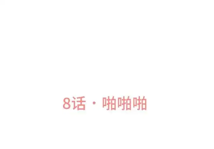 第8話