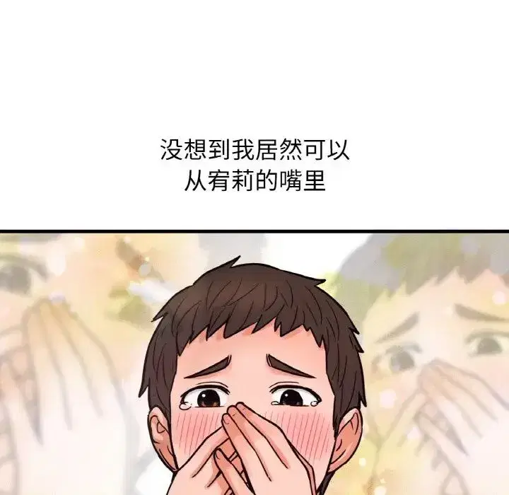 第8話