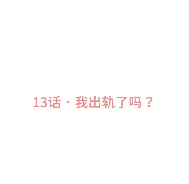 第13話
