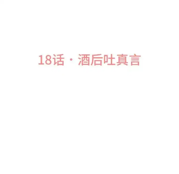 第18話