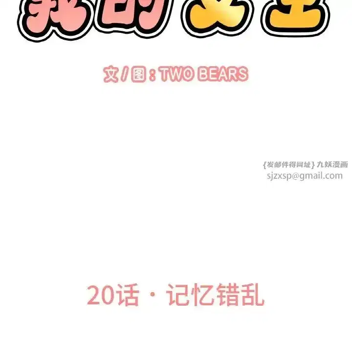第20話