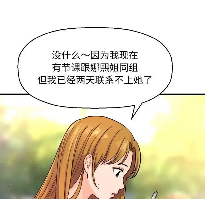 第20話