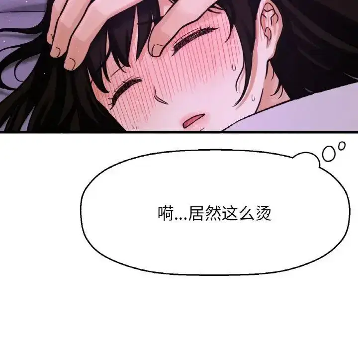 第20話