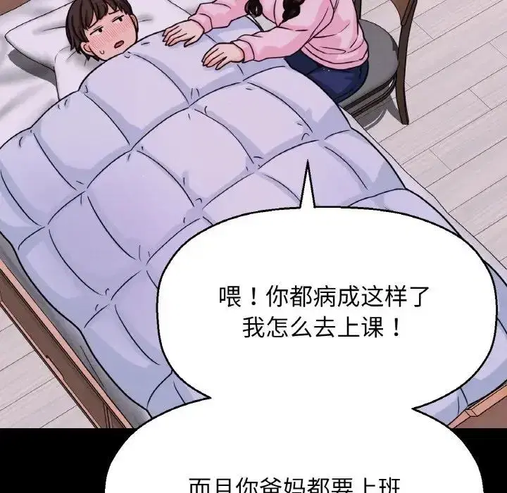 第20話