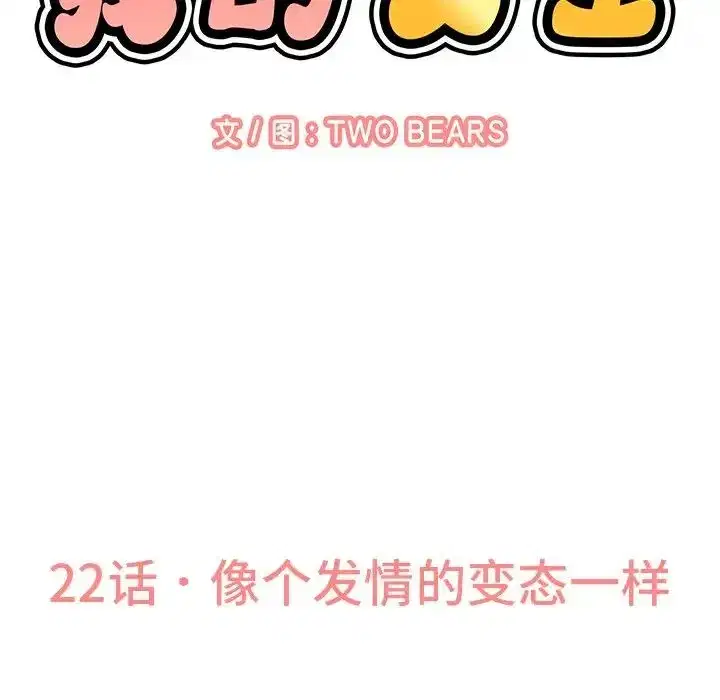 第22話