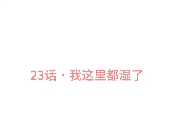 第23話
