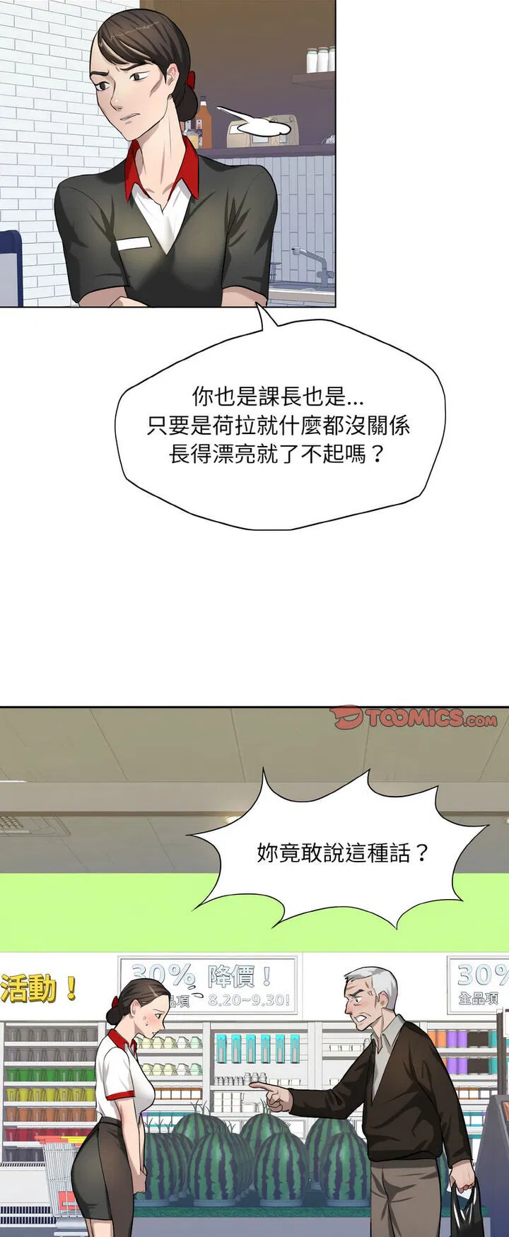 第6話