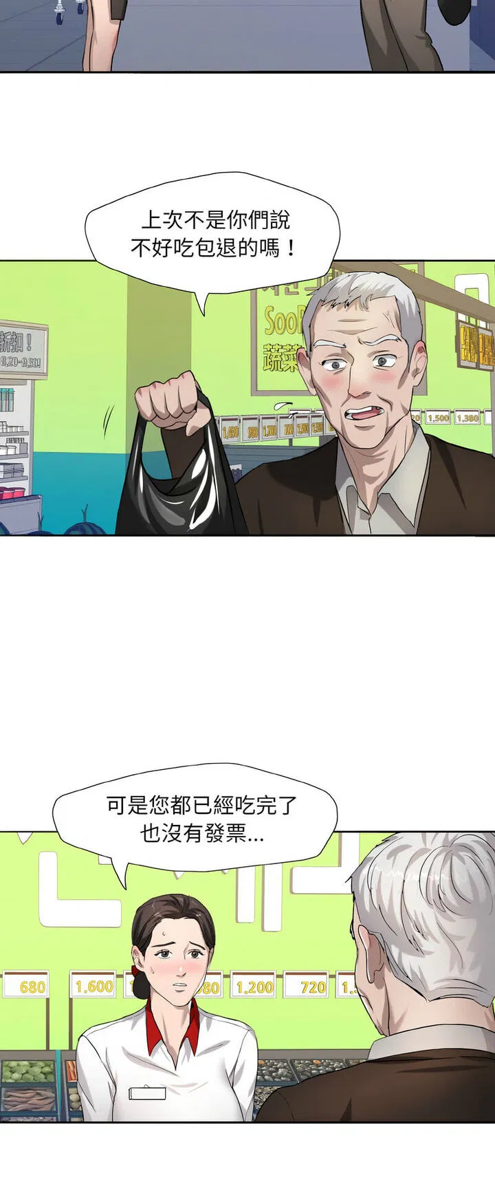 第6話
