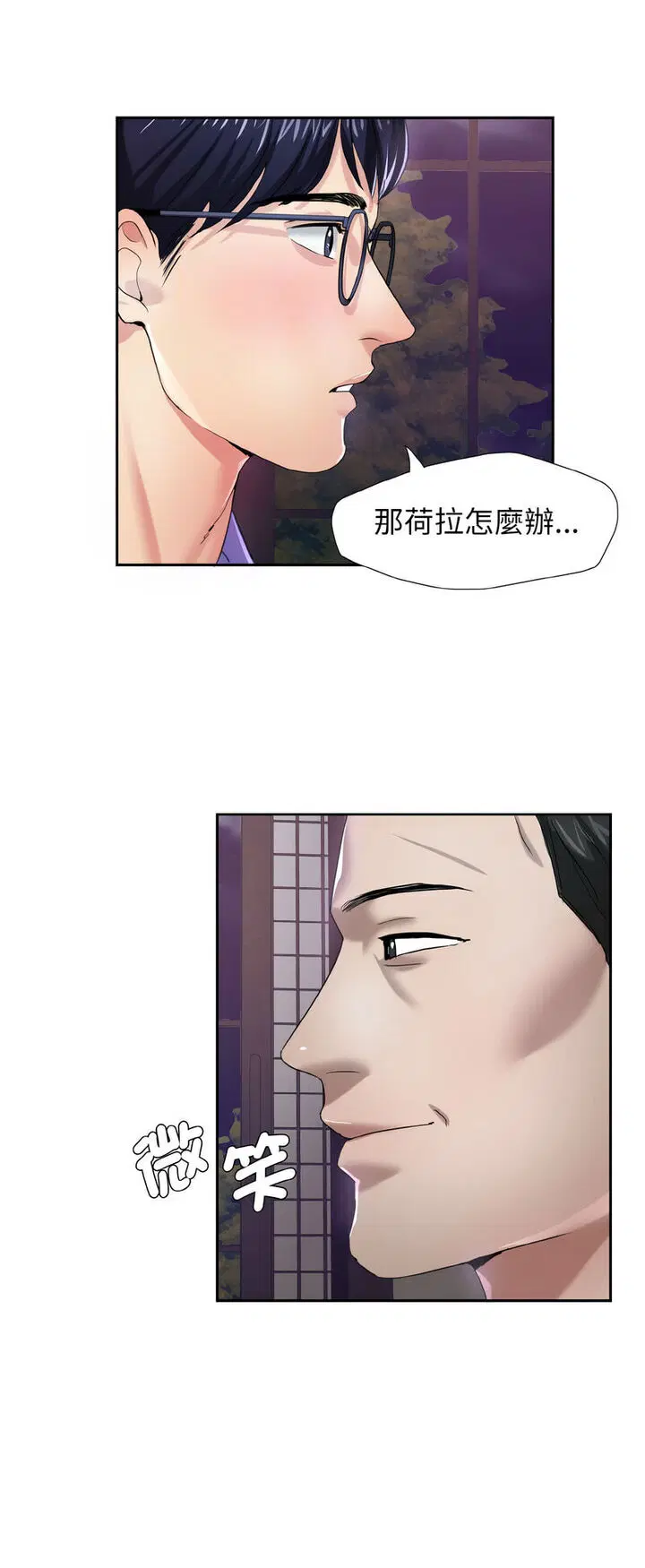 第6話