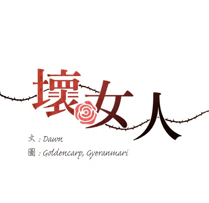 第8話