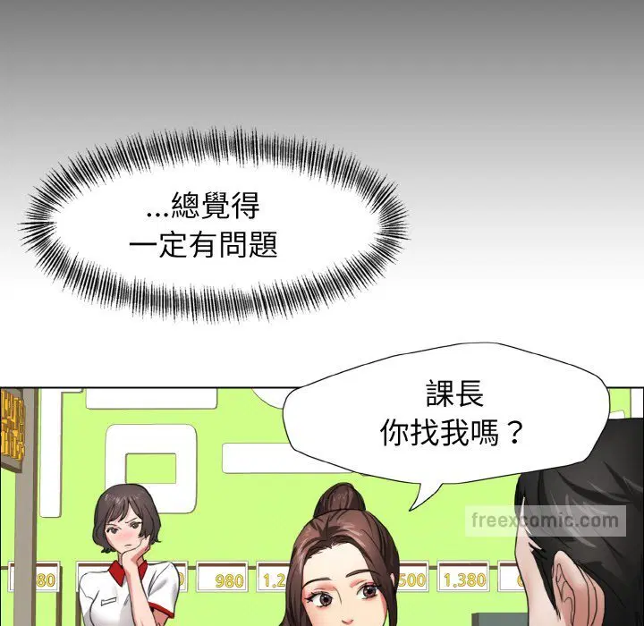 第8話