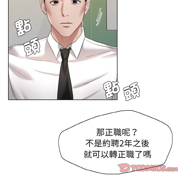 第8話