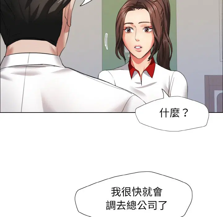 第8話