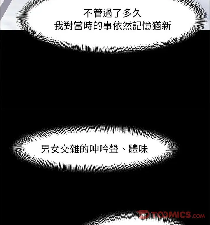 第16話