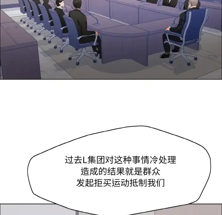 第27話